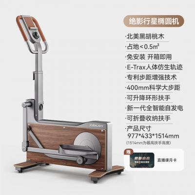绝影自发电迷你椭圆机家用磁控椭圆仪小型折叠运动健身器材