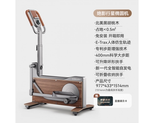 绝影自发电迷你椭圆机家用磁控椭圆仪小型折叠运动健身器材