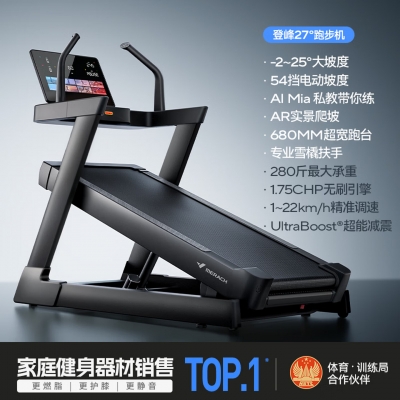 麦瑞克（MERACH）麦瑞克越野登山跑步机商用健身房大坡度护膝爬坡运动器械MR-T22B1