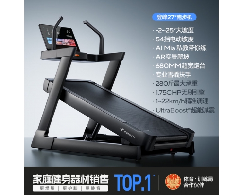 麦瑞克（MERACH）麦瑞克越野登山跑步机商用健身房大坡度护膝爬坡运动器械MR-T22B1